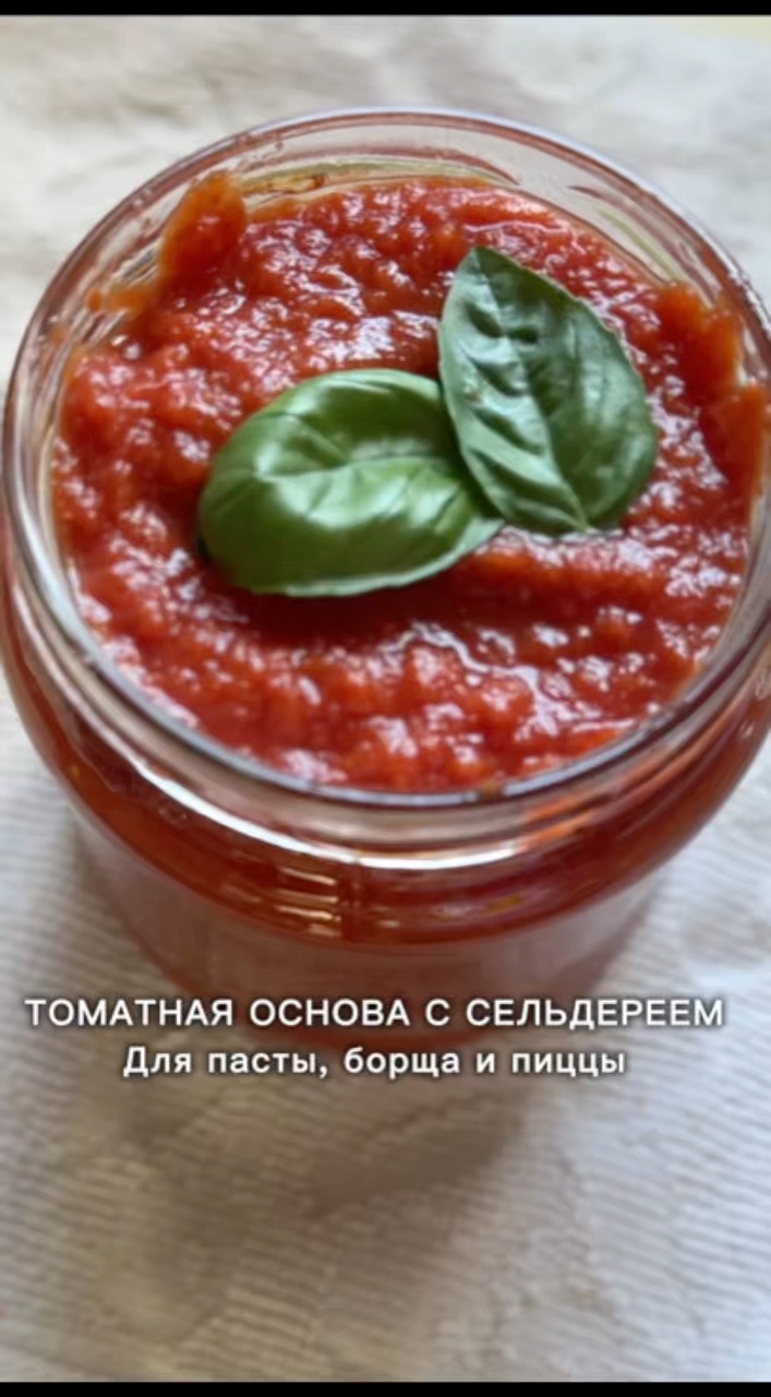 Светлана в LOOKY. #томатныйсоус,#заготовкиназиму,#домашниезаготовки,#итальянскийрецепт,#соусдляпасты. 🍅 ТОМАТНЫЙ СОУС ПО-...