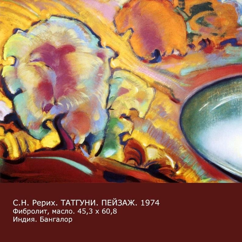 roerich_museum_novosibirsk в LOOKY — Растения
Живое понимание мощи природы пошлёт без магии освеж