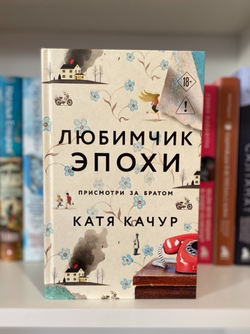 BookDiary в LOOKY. #книги,#книжныйдневник,#некнижныйблогер,#книголюб,#отзывынакниги,#люблючитать,#читательскийдневник,#книжныйотзыв,#прочитано,#книги,#ячитаю,#библиотека,#домашняябиблиотека,#прочитано,#блогокнигах,#честныеотзывы,#книжныйотзыв,#чтопочитать,#любимчикэпохи,#катякачур. 🟣 Любимчик Эпохи
Ка...