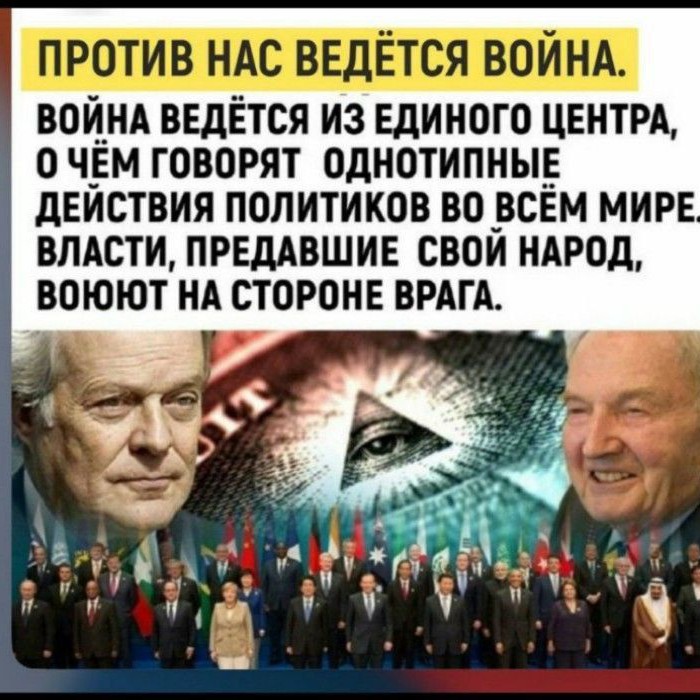 Асира Тото в LOOKY — #Война_против_всего_человечества_против_всех_народов_Земли_н