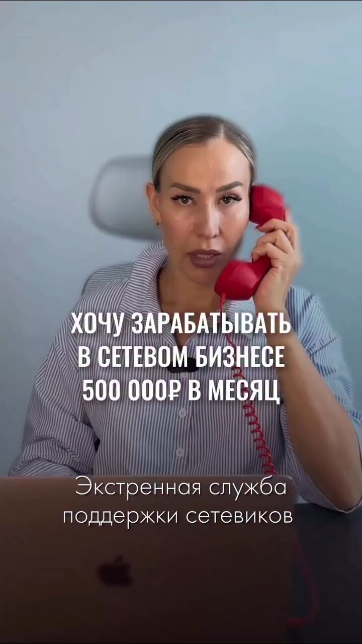 Natali в LOOKY — Я часто вижу одну и ту же историю:
«Хочу 300–500 тысяч в мес