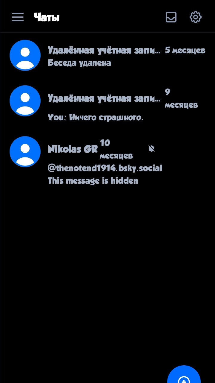 Интерфейсы личных сообщений в Bluesky и LOOKY.