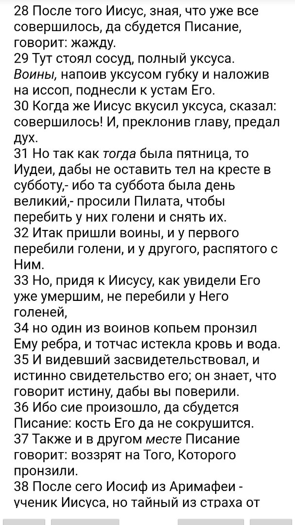 БИБЛИЯ in LOOKY. . 