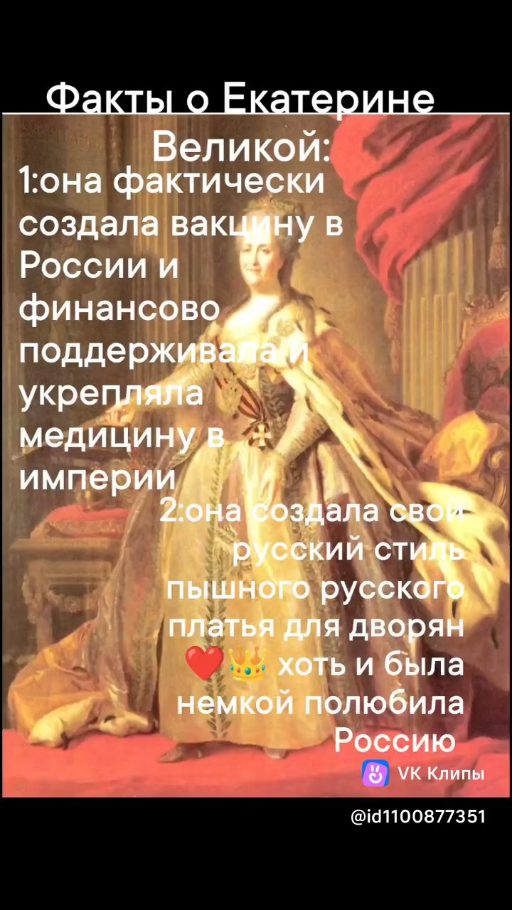 TIMIК в LOOKY. #Екатерина2,#история,#рек. Видео снятое в ВК......