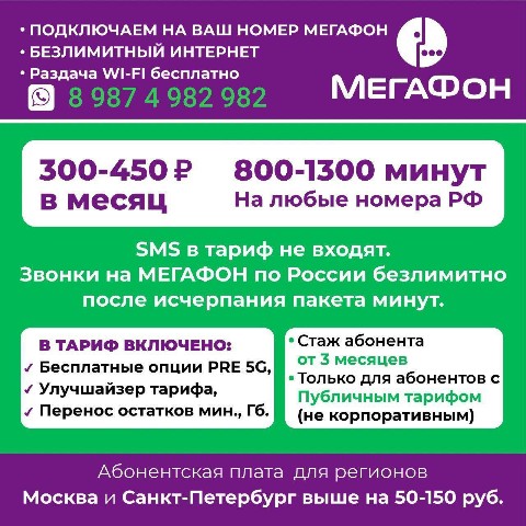 SUPER SiMKA в LOOKY. #мегафон,#megafon,#симкарты. Мегафон бомбочка 🤘
...