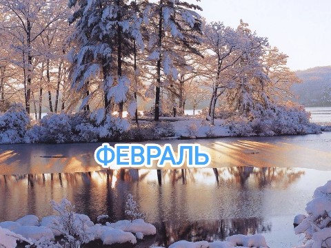 astrologsvetlana_pro в LOOKY. . ФЕВРАЛЬ 2025.
Продол...