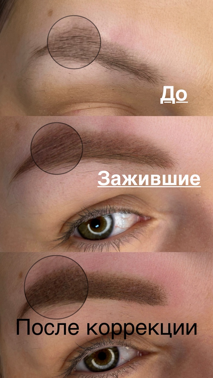 Обновление перманентного макияжа 🌿