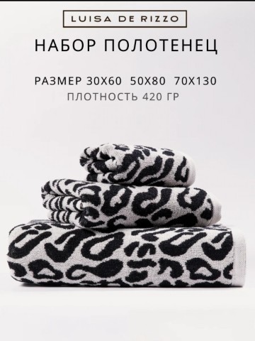 mr.fly.man в LOOKY. #Полотенце,#махровое,#набор,#полотенец,#Leopard. #Полотенце банное #м...