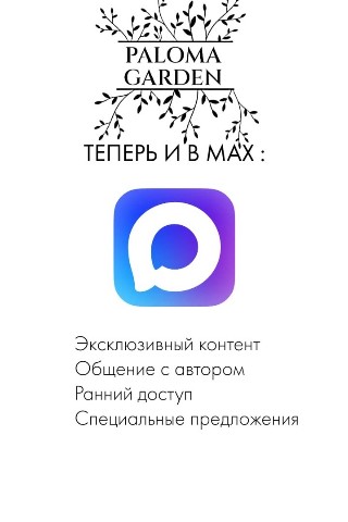 Paloma Jewelry в LOOKY. . https://max.ru/join/...