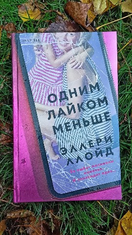 Маньяк бумажных книг - BOOK5HOUS в LOOKY. . Эллери Ллойд – Одним...