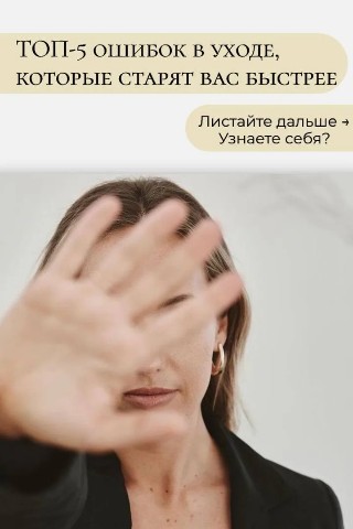 Наталия Новикова Upsolut в LOOKY. . Ошибки в уходе, кото...