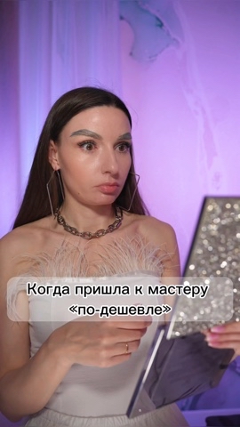zemcos в LOOKY. #юмор,#бьюти. Когда пришла к масте...