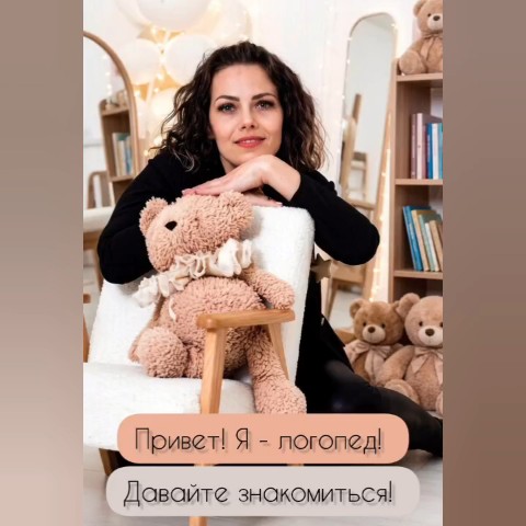 Логопед-онлайн Евгения в LOOKY. #логопедонлайн,#обучениечтениюонлайн,#развитиеречи,#исправлениеречи,#логопедия,#Россия,#занятиясребенком,#мамамназаметку,#подготовкакшколеонлайн. Меня зовут Казурова ...
