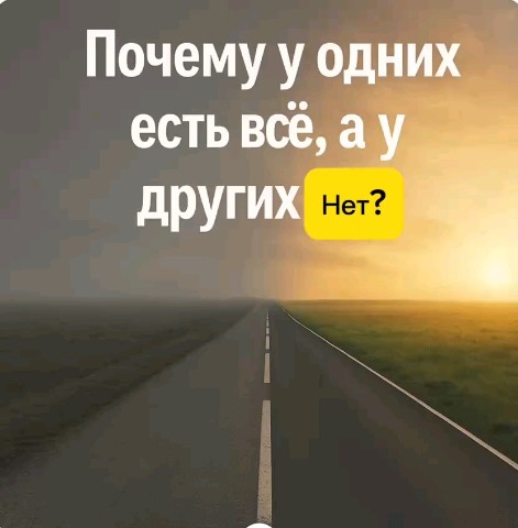 mianita563 в LOOKY. . 💡 Почему одни имеют...