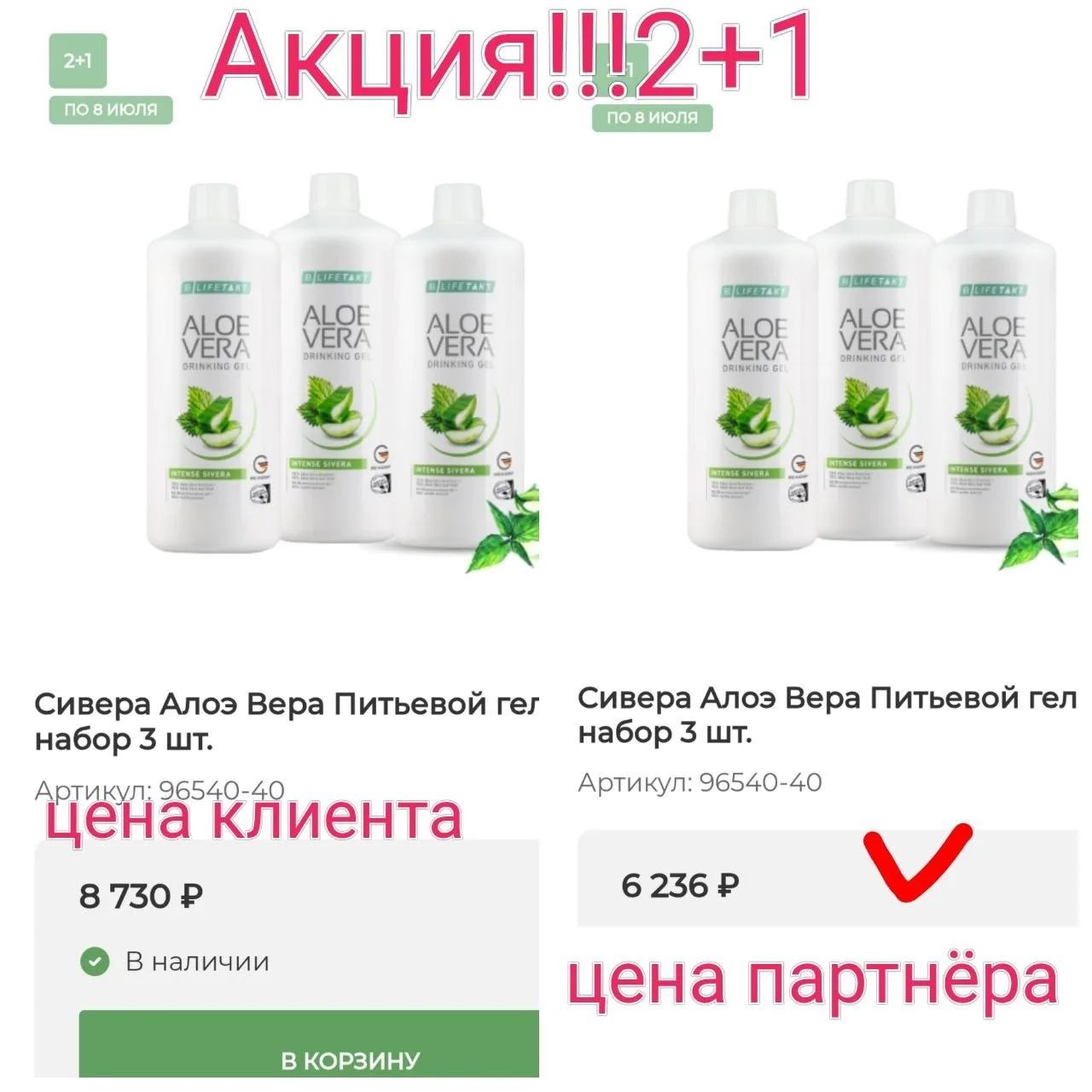 Tata19 в LOOKY — Акция  2+1 на набор из 3-х штук с 3 по 8 июля или до окончан