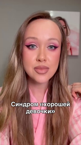 alextregubova в LOOKY. . Быть хорошей/им или ...