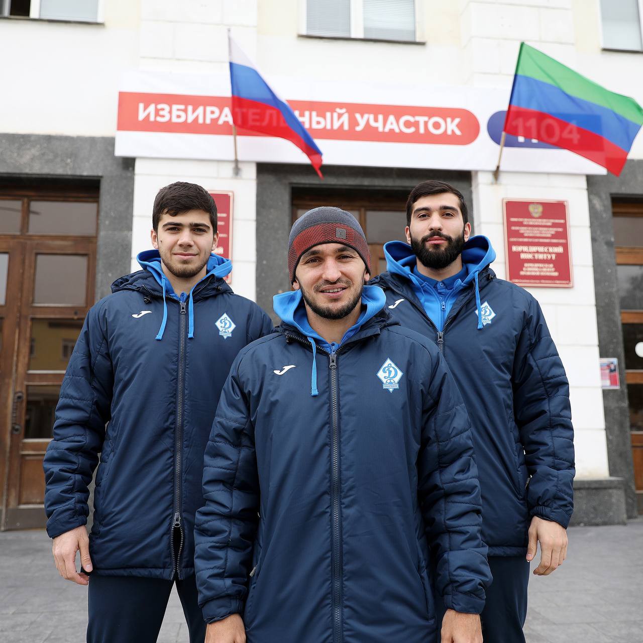 Сегодня начались выборы президента России. Они продлятся три дня — 15, 16 и 17 марта 🗓️ 

Динамовцам уже завтра вылетать на игру в Набережные Челны. Поэтому наши ребята воспользовались своим конституционным правом в первый день голосования. Муталип Алибеков, Сердер Сердеров и Ражаб Магомедов уже сделали свой выбор