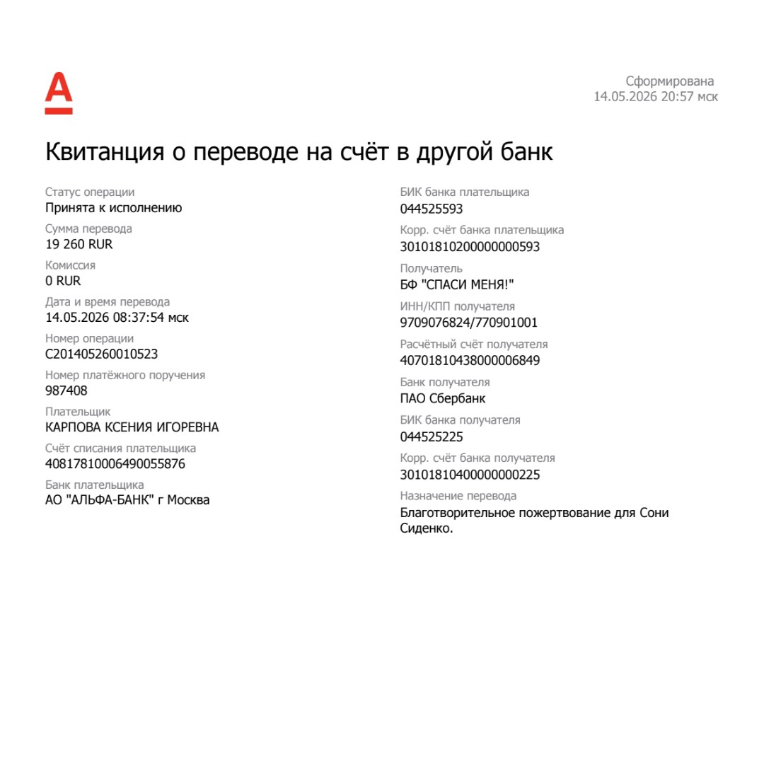 Соня Сиденко в LOOKY — фото 2