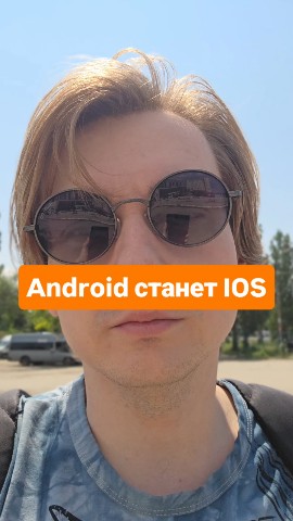 Obreturu в LOOKY. . Андроид сделает сист...
