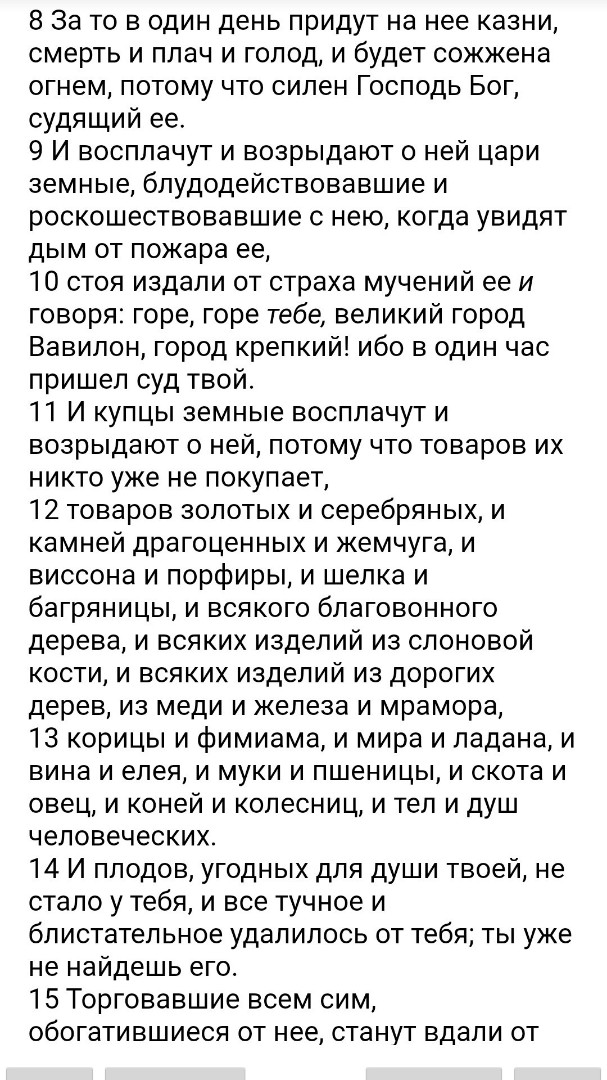 БИБЛИЯ in LOOKY. . 