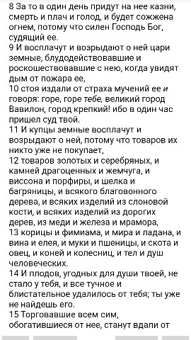БИБЛИЯ в LOOKY. . 