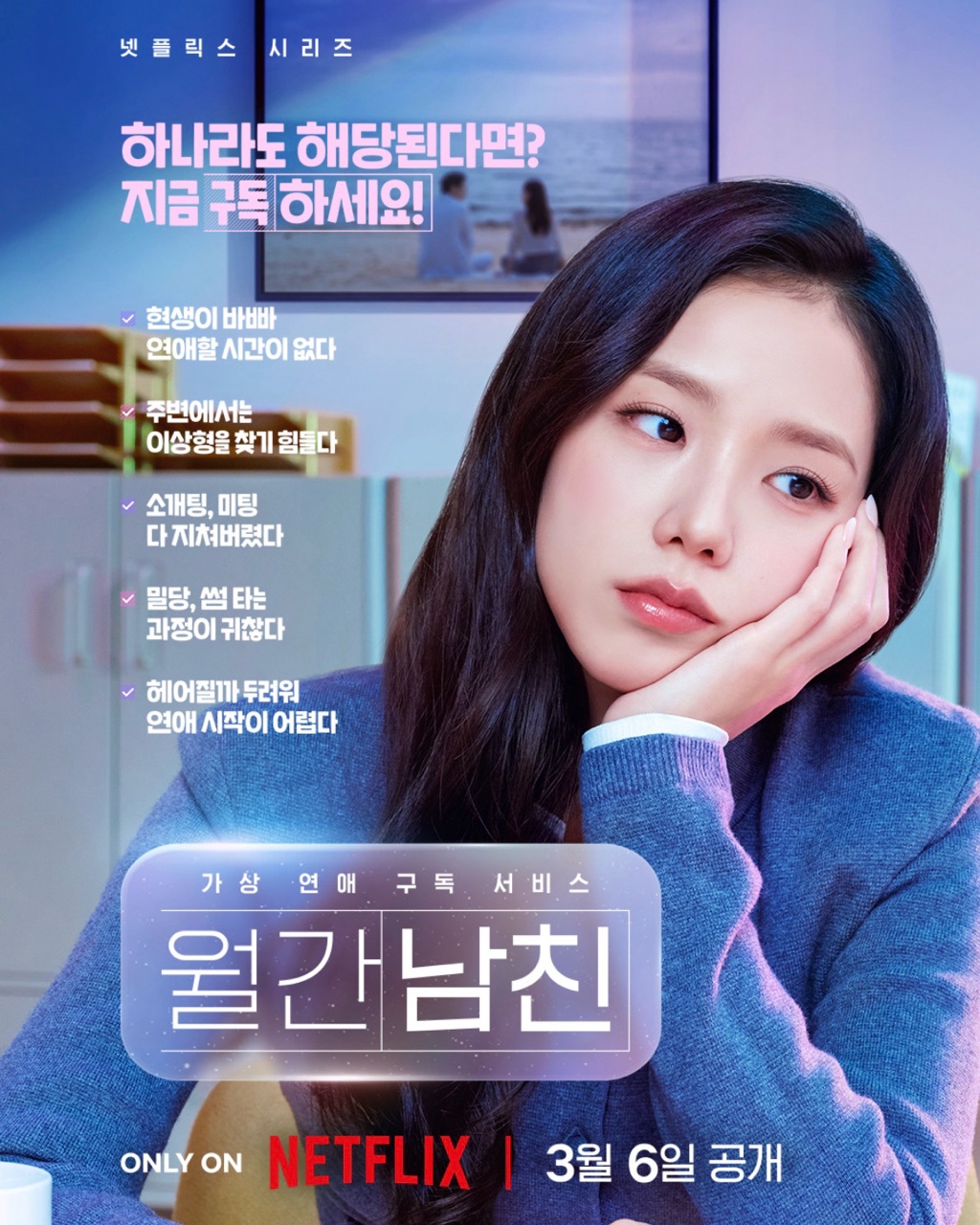 JISOO