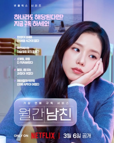 JISOO в LOOKY. . 