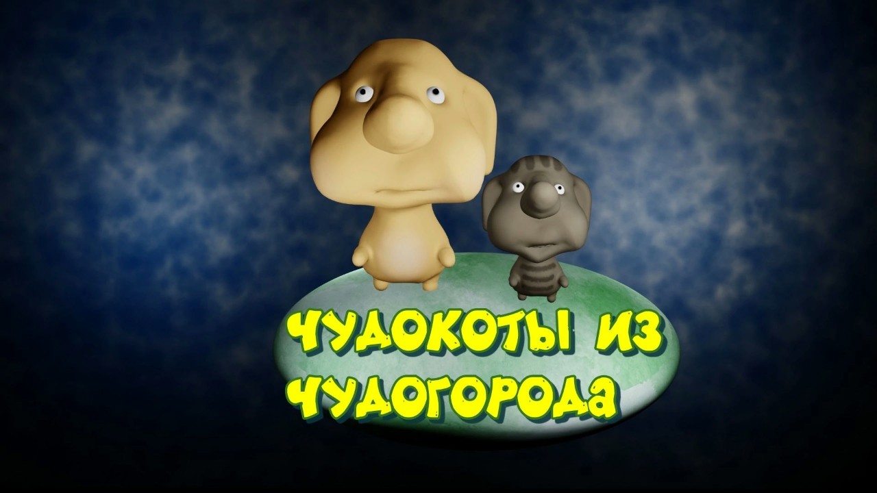Скоро на нашем экране [#мультфильмы ](мультфильмы)[#мультик ](мультик)[#мульт ](мульт)[#котики ](котики)