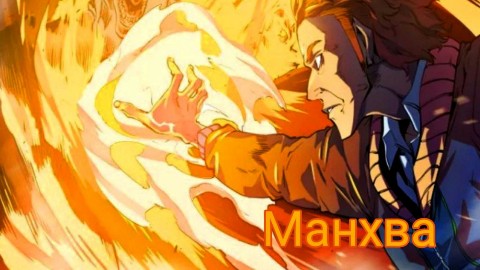 okoreya в LOOKY. . 📖 Что такое манхва?...