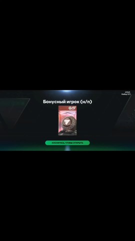 Football Games Career в LOOKY. #fcmobile,#fc24,#Ragnarok,#фифа,#фифамобайл. 110 OVR RAGNAROK В F...