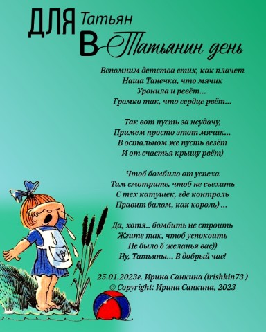 Ирина в LOOKY. #irishkin73,#поэт,#стихи,#автор,#авторскиестихи,#москва,#рифма,#стихотворение,#праздник,#поздравления,#пожелания,#желаю,#позитив,#улыбка,#радиулыбки,#настроение,#деньстудента,#татьяниндень. 25 января - день сту...