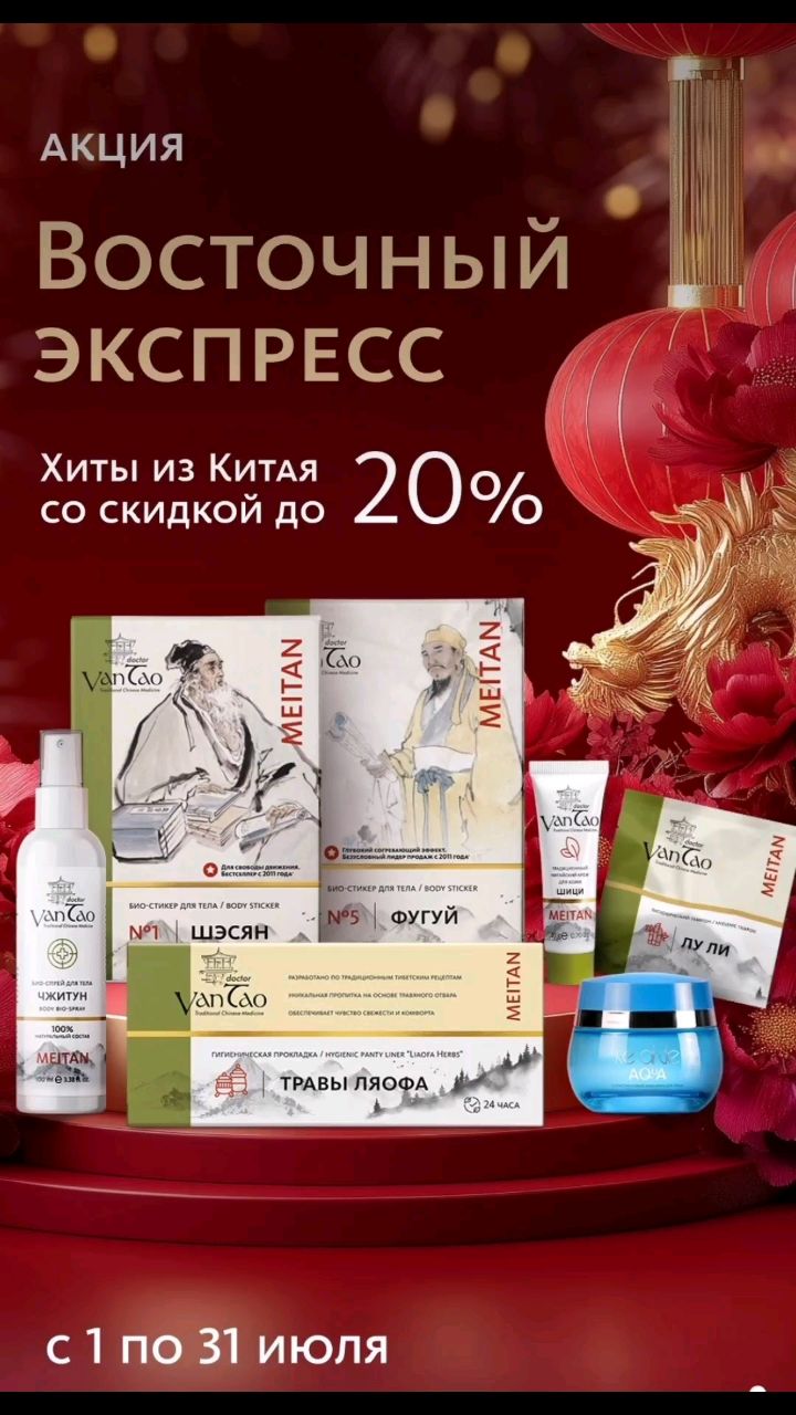 Катерина в LOOKY. #Мейтан,#КрасотаИЗдоровье,#ТравыДляЗдоровья,#АкцияИюль,#СкидкиНаЗдоровье. Привет, девчонки! 😍...