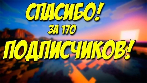 junar. в LOOKY. . Добейте 170 подписчи...