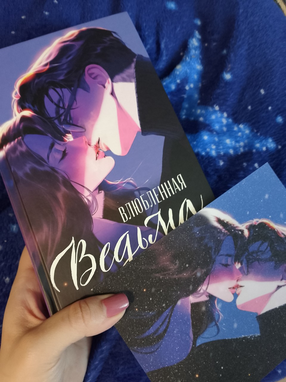 Начинаю читать продолжение. Ух, сколько надежды у меня на эту книгу

#АннаДжейн #Влюбленнаяведьма [#я_читаю ](я_читаю)