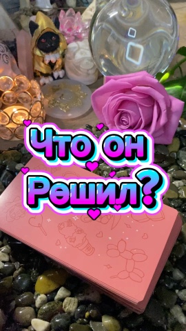 Исида -Веда Таро в LOOKY. . 