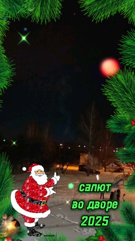 VeraBlog в LOOKY. . Салют