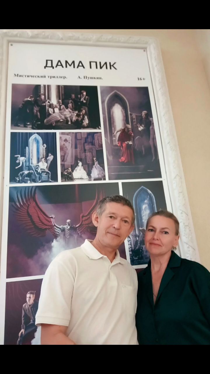 olga.n.arbuzova в LOOKY. #театр,#отдых,#looky_блогер,#looky,#looky_топ,#looky_контент,#топ,#настроение. Мы снова в нашем люб...