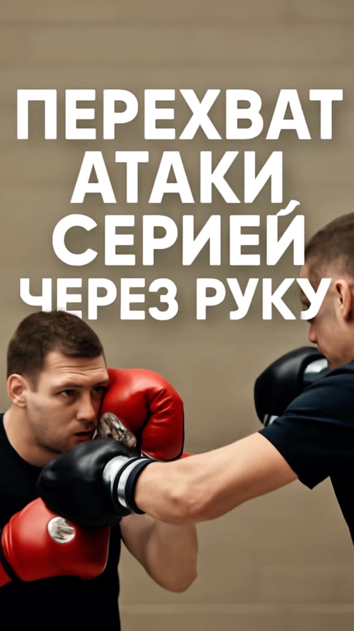 Sergey_lebedev в LOOKY. . Перехват атаки серие...