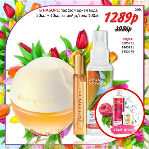 Елена AVON в LOOKY. #avon,#эйвон,#купить,#Заказатьavon,#акция,#распродажа,#дешево,#наборэйвон,#наборыavon,#Incangessence,#Today,#статьпредставителем,#оформитьсявэйвон,#купитьavon,#статьклиентомэйвон,#Фаберлик,#Greenway,#гринвей,#амвей,#amway,#эрсаг,#armelle,#mon,#etoile,#lambre,#modr,#oriflame,#орифлейм,#Marykay,#мэриКэй. 🔥🔥🔥 снижение цен ...
