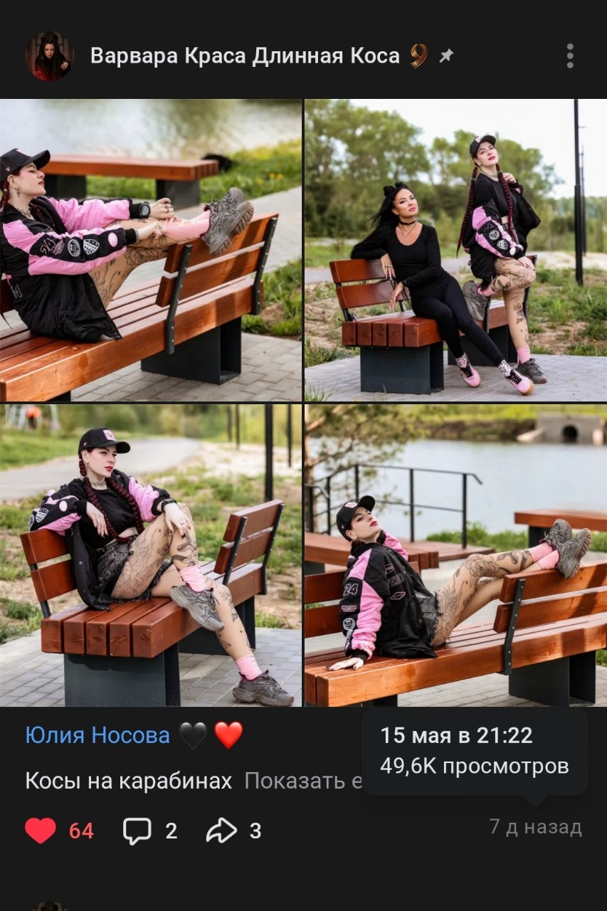 Варвара Краса Длинная коса в LOOKY — публикация