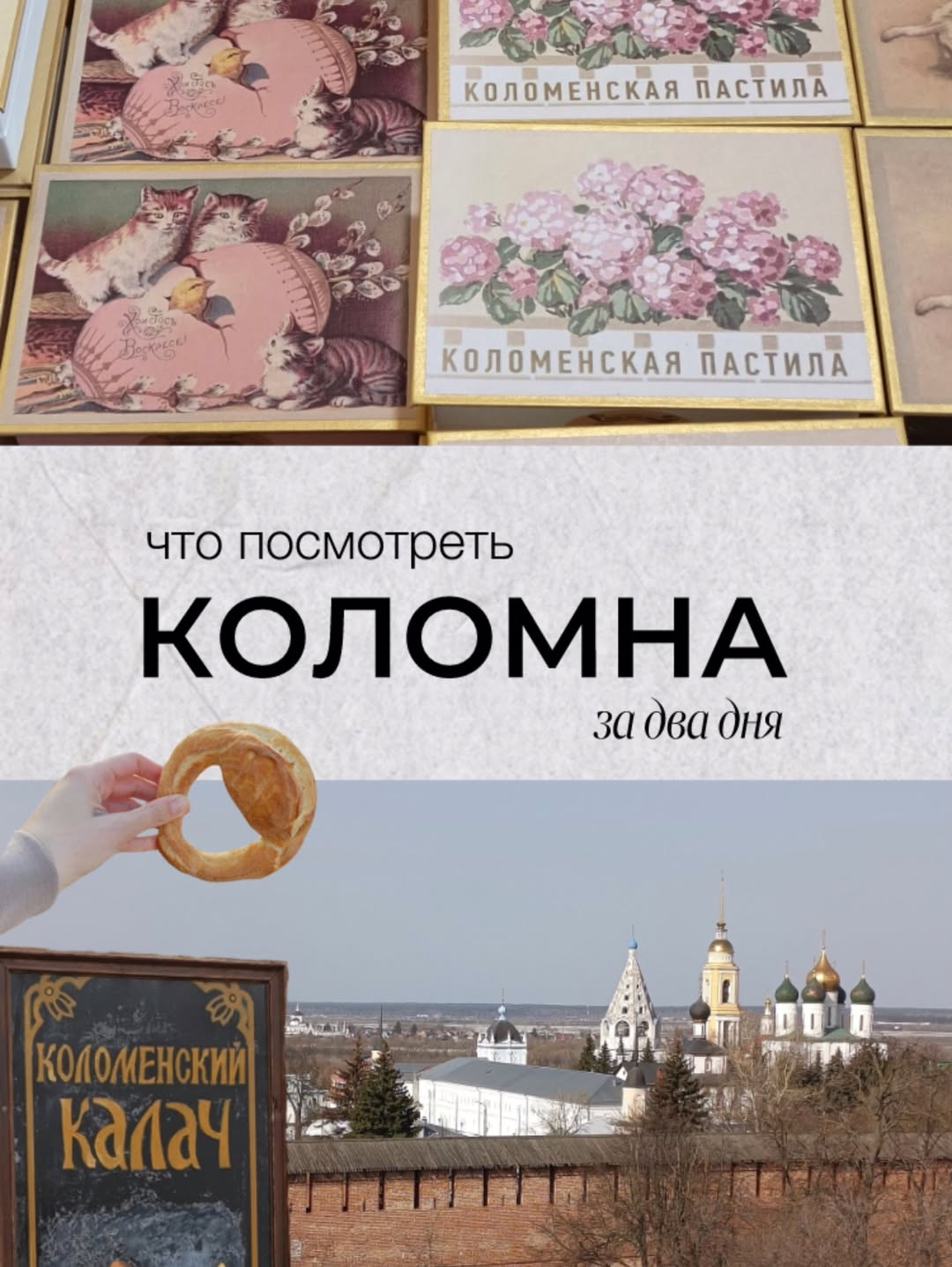 akatsiya_blog в LOOKY. #akatsiya_travel,#коломна,#люблюпутешествовать,#фотография. Есть города, которые...