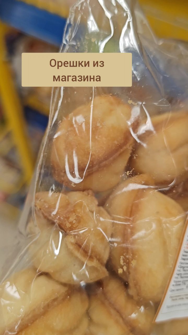 Пряники Маршмеллоу Ярославль в LOOKY. . 