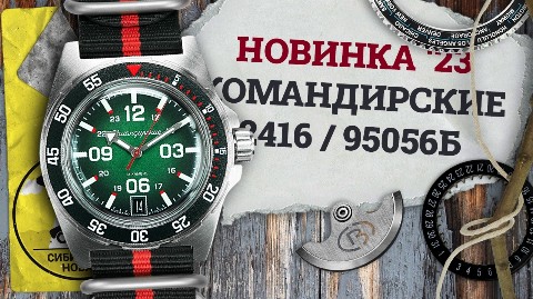 СИБИРСКАЯ НОВАЯ в LOOKY. #наручныечасы,#часынаручные,#восток_командирские,#восток_амфибия,#часы_восток,#ччз_восток,#ЧЧЗВосток,#командирские,#моддинг,#мужские_часы,#часы,#новыечасывосток,#часывосток. ЧЧЗ полностью раскры...