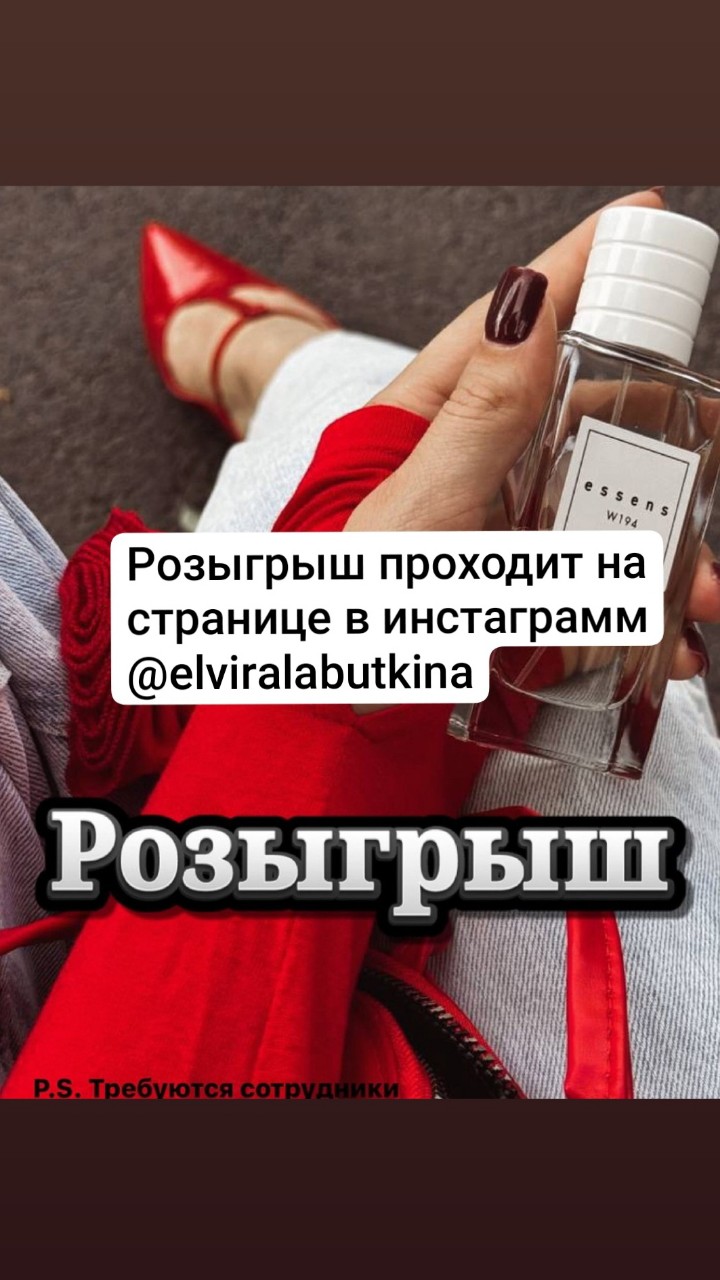 elviralabutkina in LOOKY. . Дарю духи! Ссылка на...