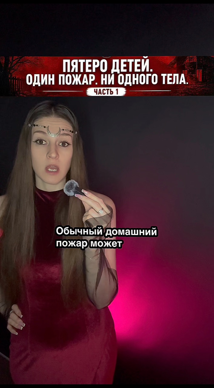  в LOOKY — В ночь с 24 на 25 декабря 1945 года семья Соддеров находилас