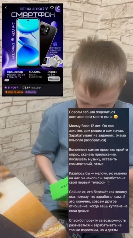Аннет. Удаленка в кайф в LOOKY. #удаленка,#фриланс,#заработоконлайн. В 12 лет заработать ...