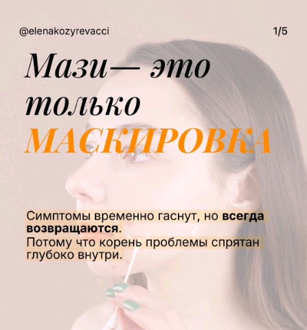 Инна в LOOKY. #Псориаз:,#комплексныйподход,#детокс,#чистыйкишечник,#чистаякожа,#живаявода. #Псориаз: почему маз...