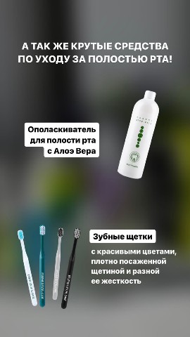 Альбина в LOOKY. #опаласкиватель#зубныещетки. Принимаю заказы , пи...