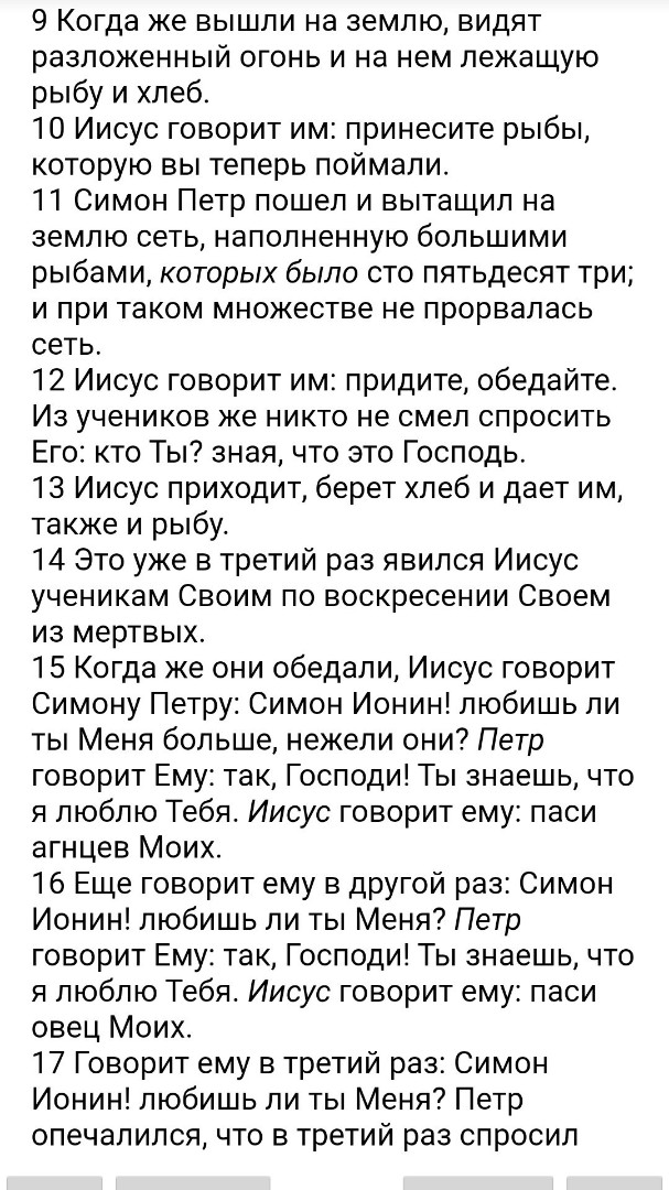 БИБЛИЯ in LOOKY. . 