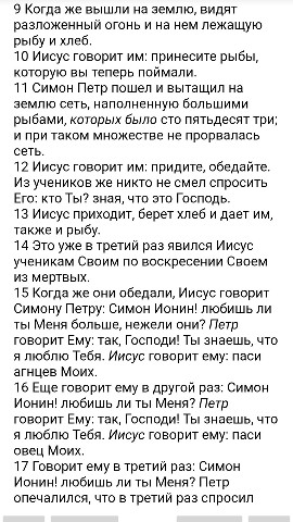 БИБЛИЯ в LOOKY. . 